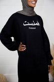 Esmahan Abdallah- Feminist Sweater - Afflatus Hijab - casual, clothing, fashion, hijab, hijab fashion